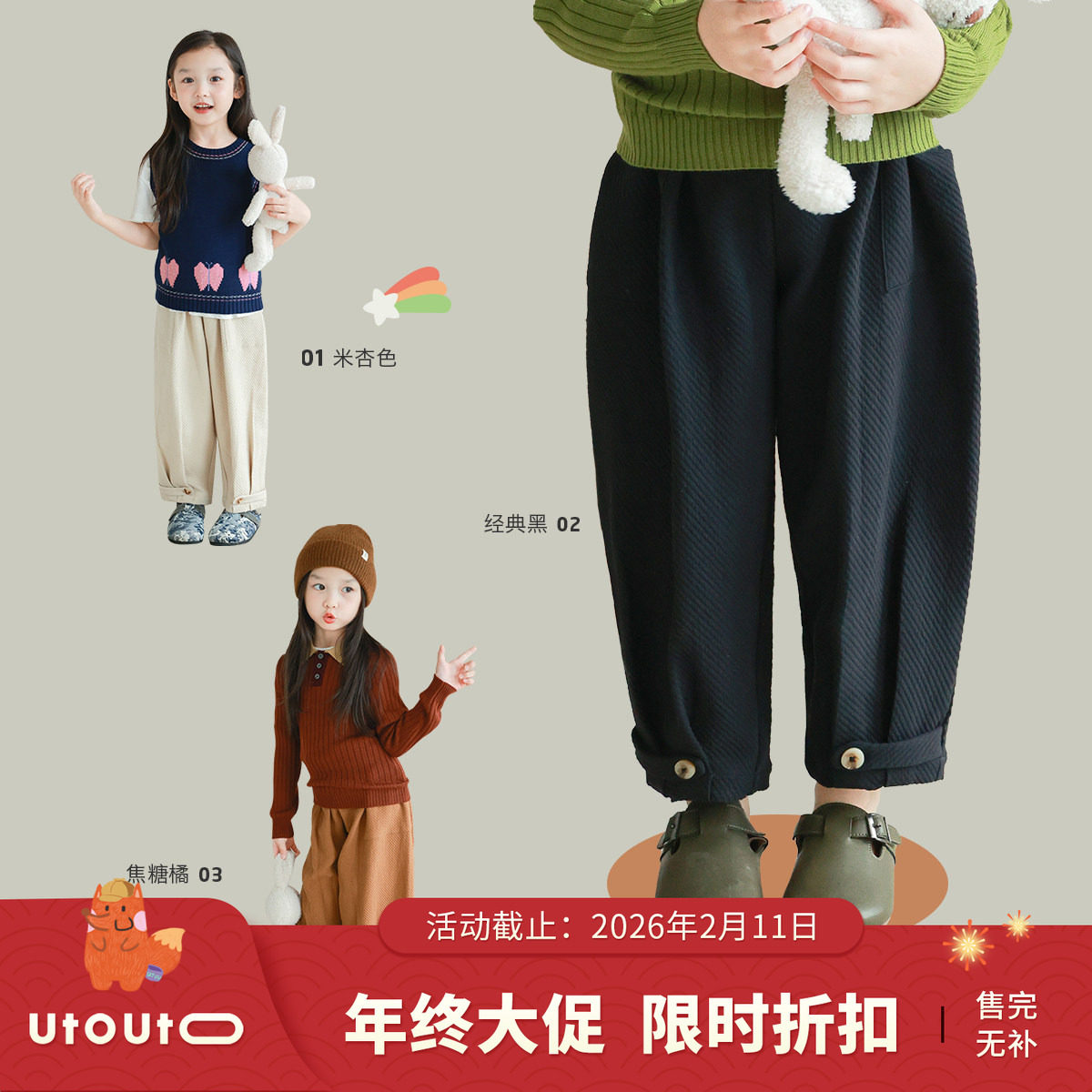 utouto大耳象女童脚口纽扣休闲裤2024秋季新款儿童洋气休闲宽松裤,童装/婴儿装/亲子装,裤子,淘宝优惠券,粉丝福利购,淘宝优惠卷