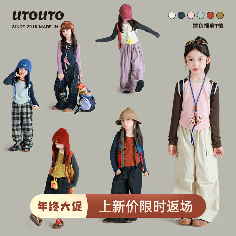 大耳象女童撞色插肩T恤秋季新款宝儿小辣妹休闲百搭圆领长袖上衣,童装/婴儿装/亲子装,T恤,淘宝优惠券,粉丝福利购,淘宝优惠卷