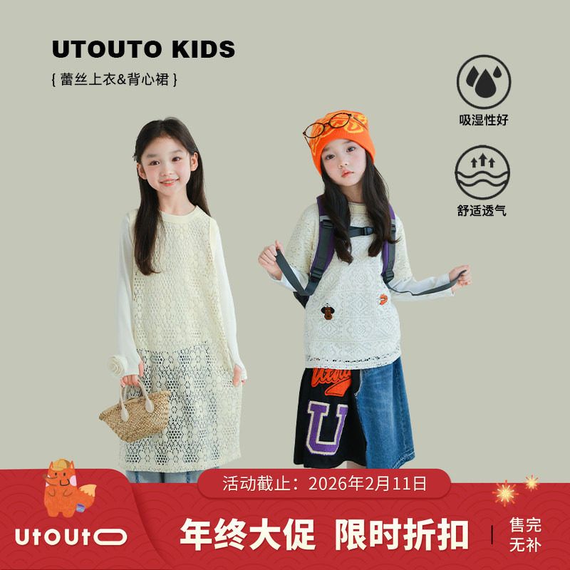 大耳象女童章仔蕾丝上衣无袖背心裙子春季新款儿童洋气,童装/婴儿装/亲子装,套装,淘宝优惠券,粉丝福利购,淘宝优惠卷