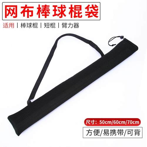 棍球棍臂力器收纳袋加厚网布
