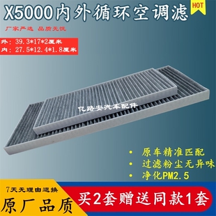 陕汽德龙X5000空调滤芯经典版重柜版基础版超值版牵引车空调滤网