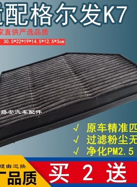 JAC江淮格尔发K7/K7W560/540/500/510/480/460/440马力空调滤芯格