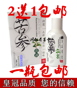 盖天灵 苦参洗液220mI/苦参黄柏洗液抗菌止痒清洁祛味瓶药房正品