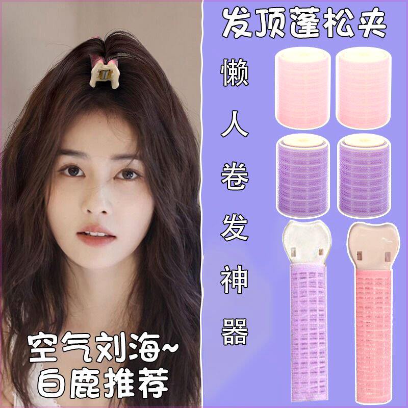 直降发饰一整套组合装卷刘海卷筒卷发筒学生版无痕空气刘海卷发