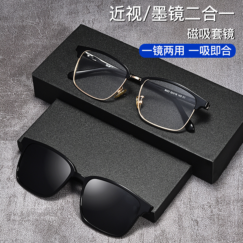 复古半框眼镜男配近视磁吸太阳镜夹片开车专用女偏光眼镜防紫外线