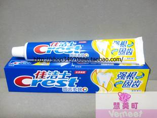 正品 佳洁士 强根固齿多效牙膏 90g 清爽薄荷 坚固牙齿 保护牙根