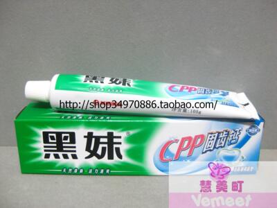 黑妹牙膏御酸性5支包邮