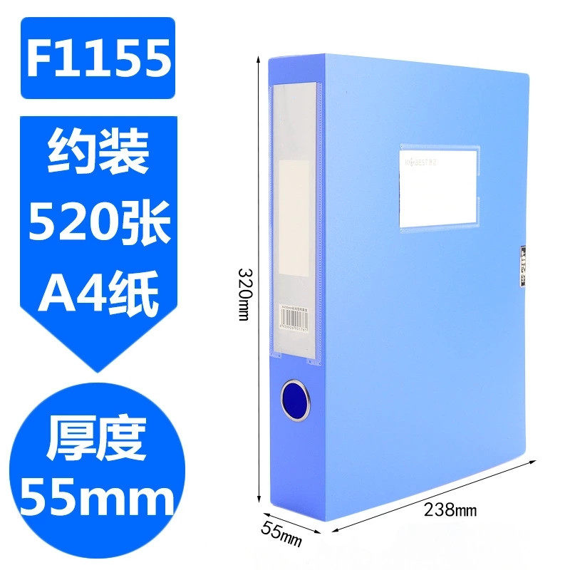 档案盒文件资料盒A4型大容量耐用抗摔粘扣整理收纳盒办公文具包邮
