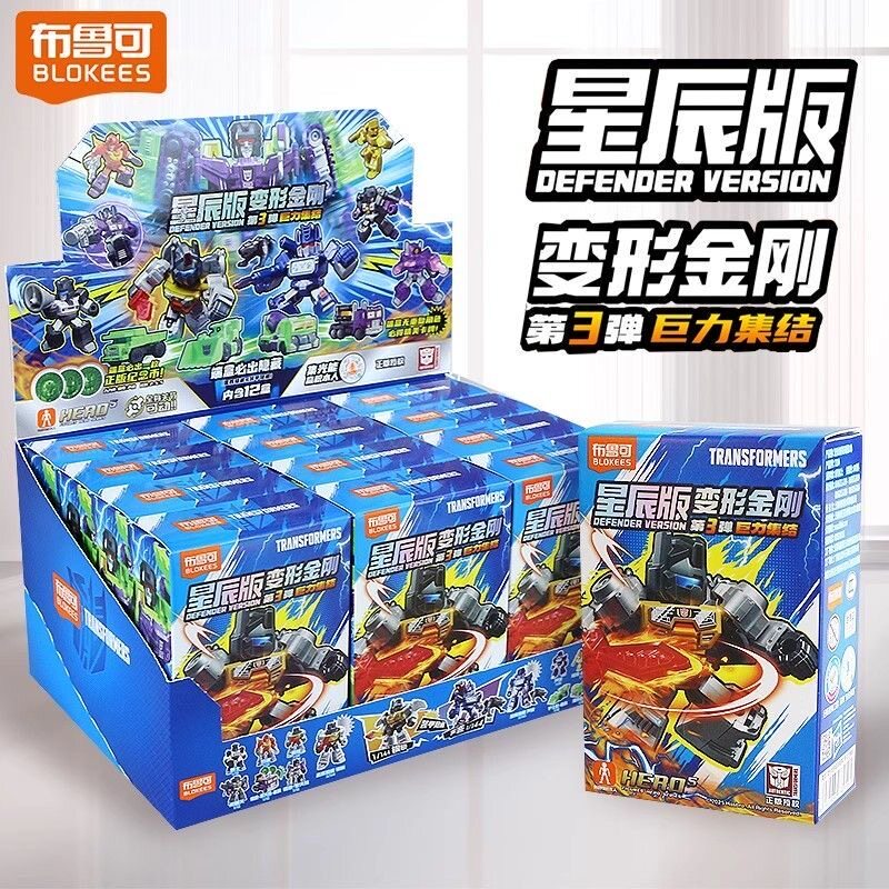 正版布鲁可变形金刚星辰版迷你口袋积木擎天柱威震天模型玩具端盒