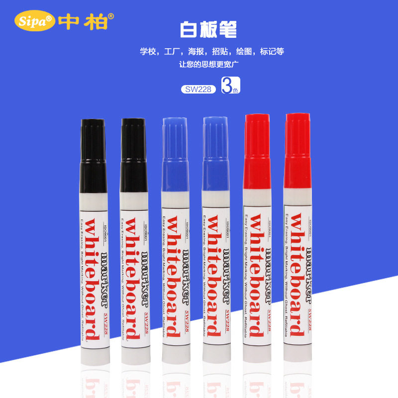白板笔可擦易擦防干无毒黑色蓝色红色办公会议老师教学用绘图书写