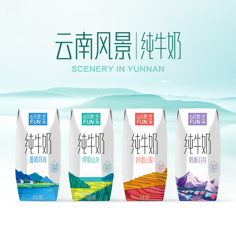 新希望雪兰云南风景系列 心花怒FUN全脂纯牛奶200g礼盒装早餐奶