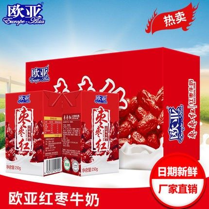【日期新鲜】云南大理欧亚枣枣红红枣牛奶250g*24盒/箱早餐乳制品