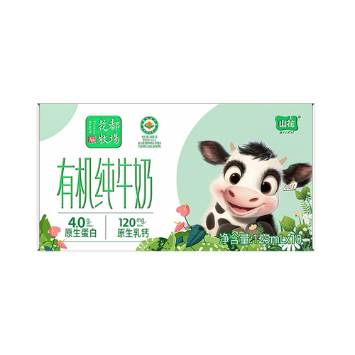 山花贵州贵阳有机纯牛奶125mL*10盒4.0g蛋白质含量