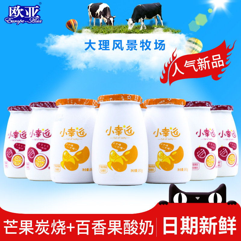 欧亚牛奶幸运低温炭烧芒果味