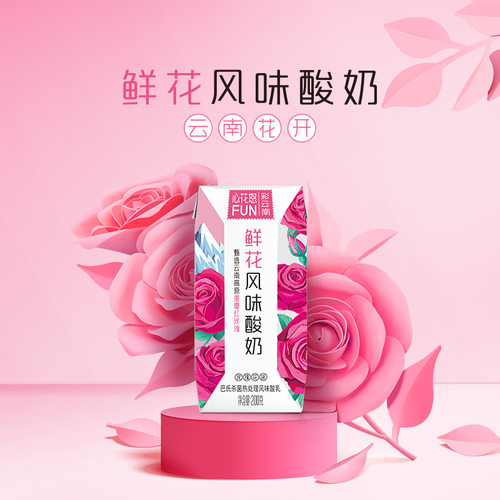 新希望雪兰心花怒FUN玫瑰鲜花风味酸奶200g*10盒*2箱鲜花酸奶