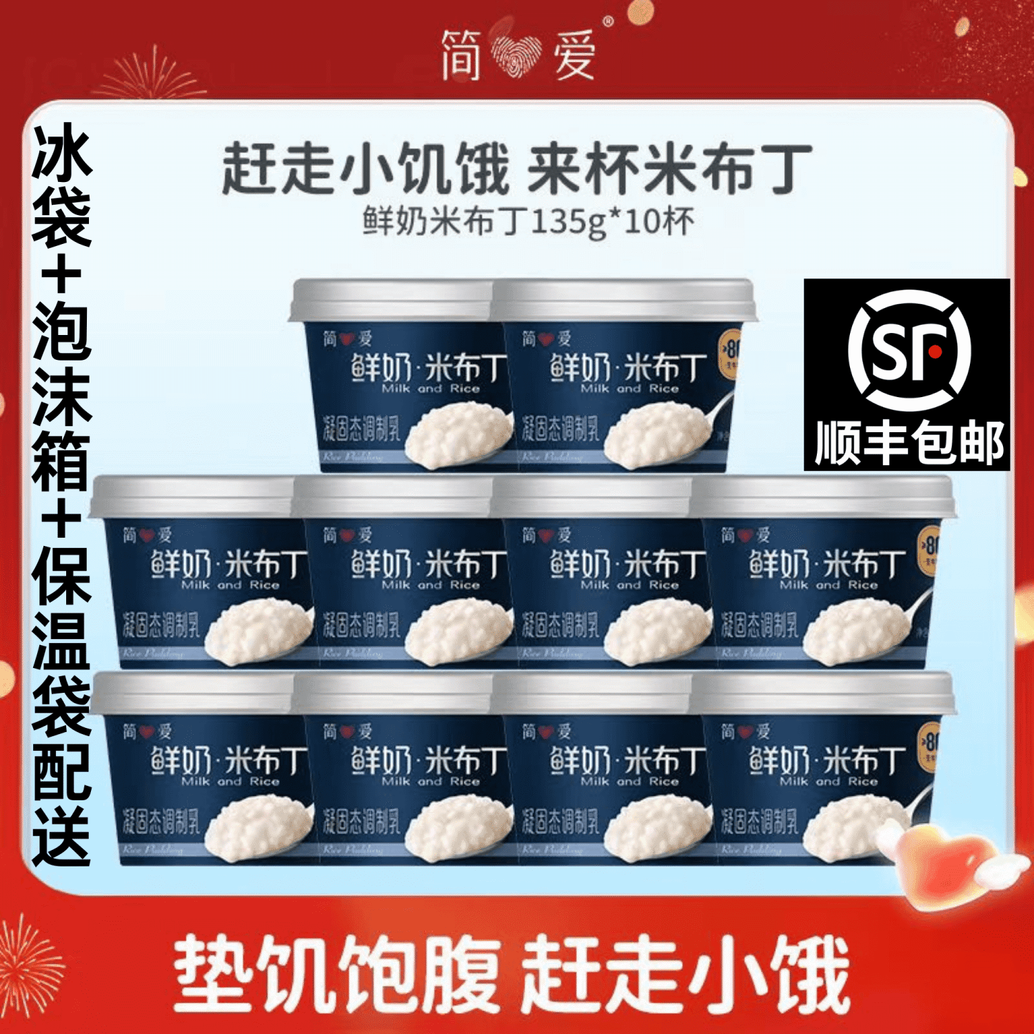 简爱鲜奶米布丁营养早餐135g*6杯生牛乳下午茶甜品代餐可加热