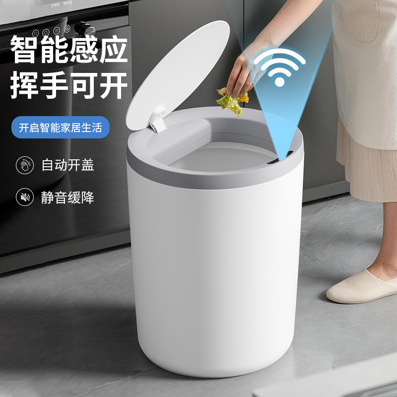 智能垃圾桶10L电池款适用于客厅厨房卫生间创意全自动感应开盖式