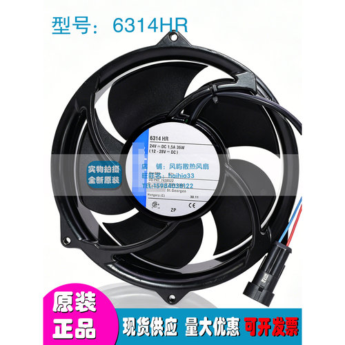 正品6314HRABB变频器散热风扇