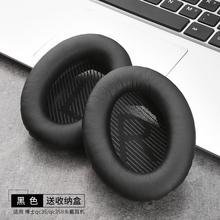 博士quietcomfort 35耳机套耳套1