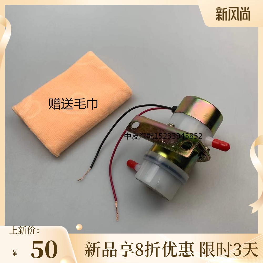 适用于462外置12V电动汽油泵化油器汽车改装各种老式化油器电动泵