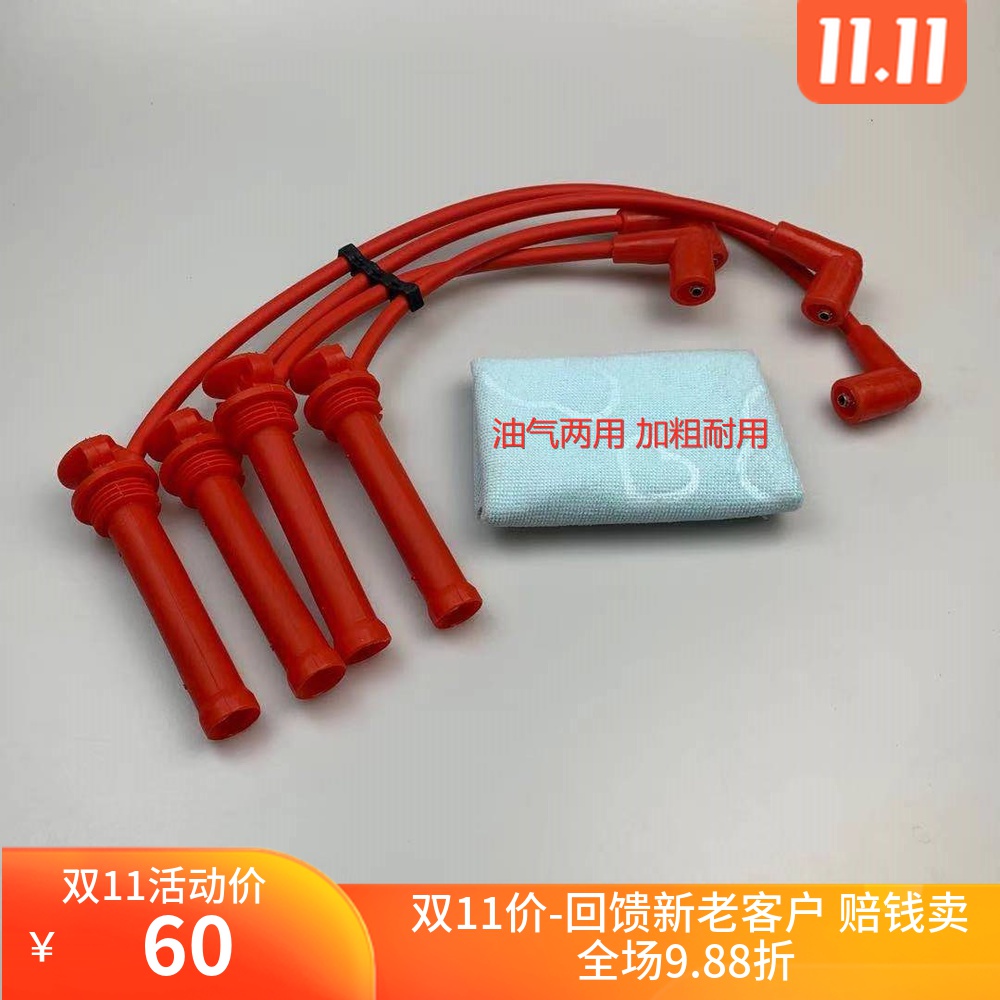 适用于奇瑞A3高压点火线A5E3E5风云2旗云2开瑞K50瑞虎QQ分缸线