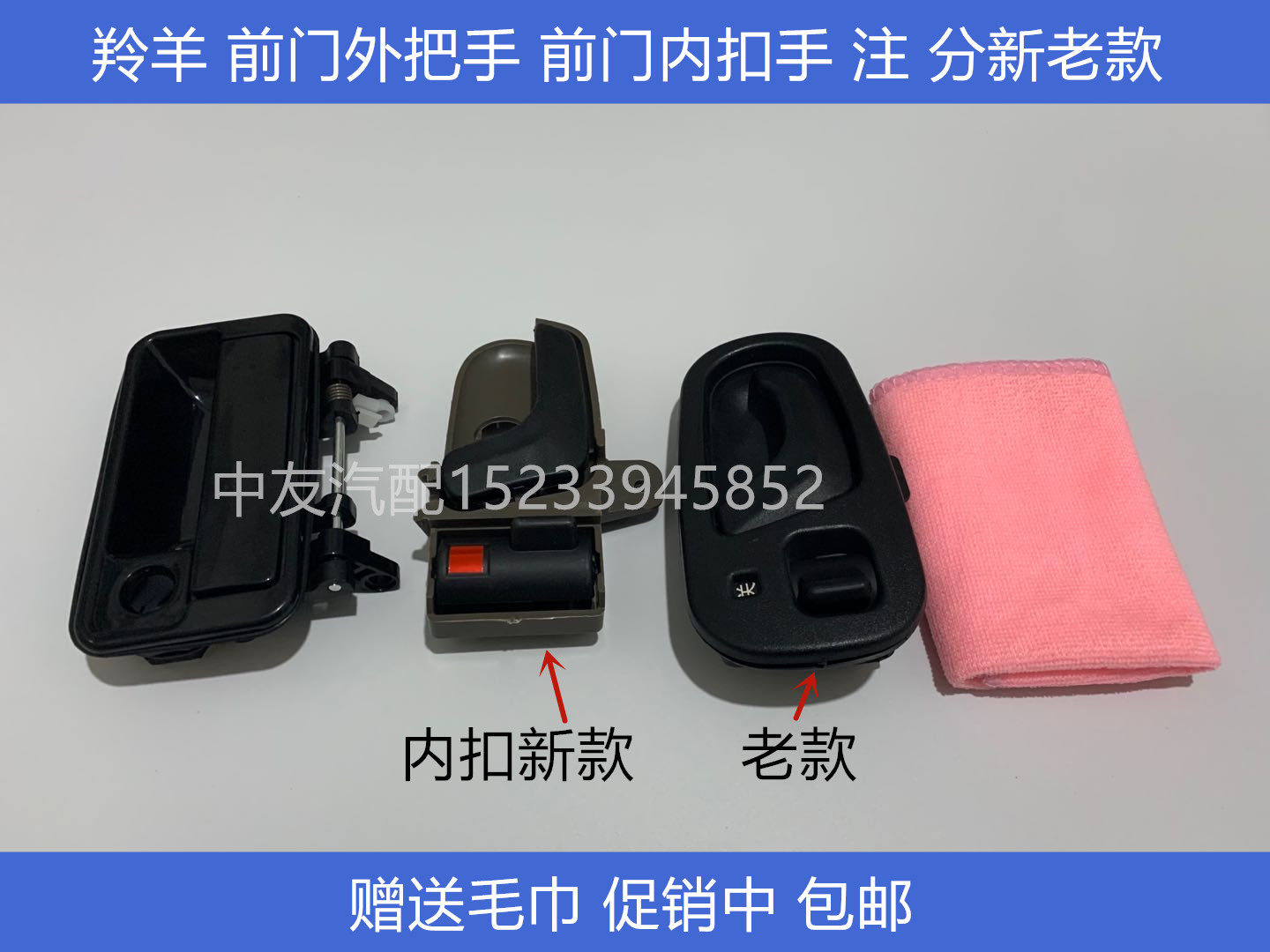 适用于长安羚羊内外拉手扣71307135外扣手1300前门外拉手车门把手