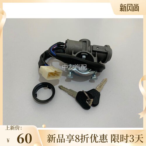 适用于五菱之光6376全车锁芯6371点火开关总成带转向锁钥匙车门锁