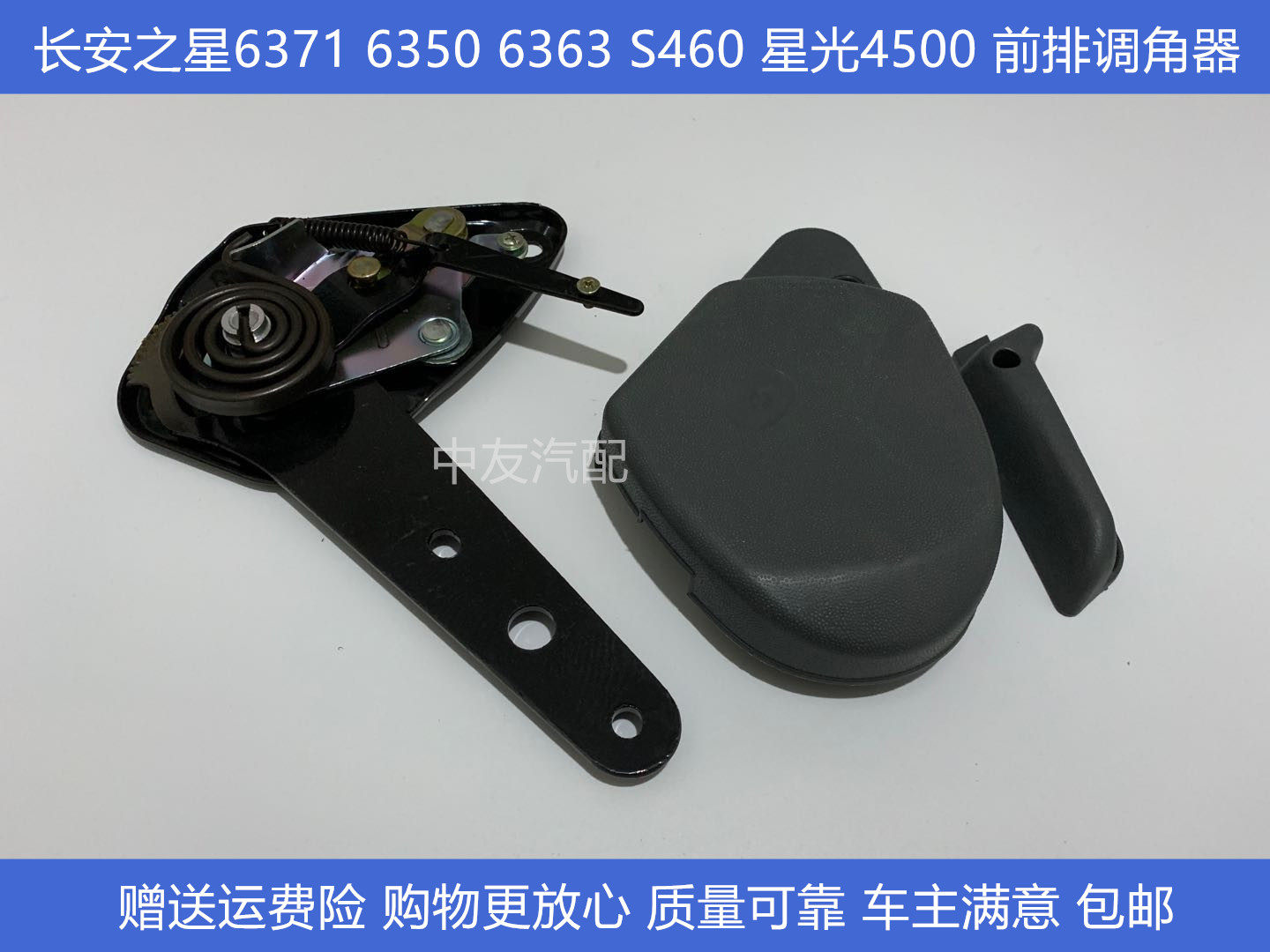 适用于长安之星6371 6363 S460星光4500前排驾驶座座椅靠背调节器