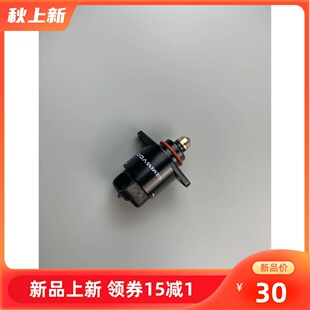 适用于吉奥兴旺怠速马达步进电机控制阀型号32385怠速控制阀