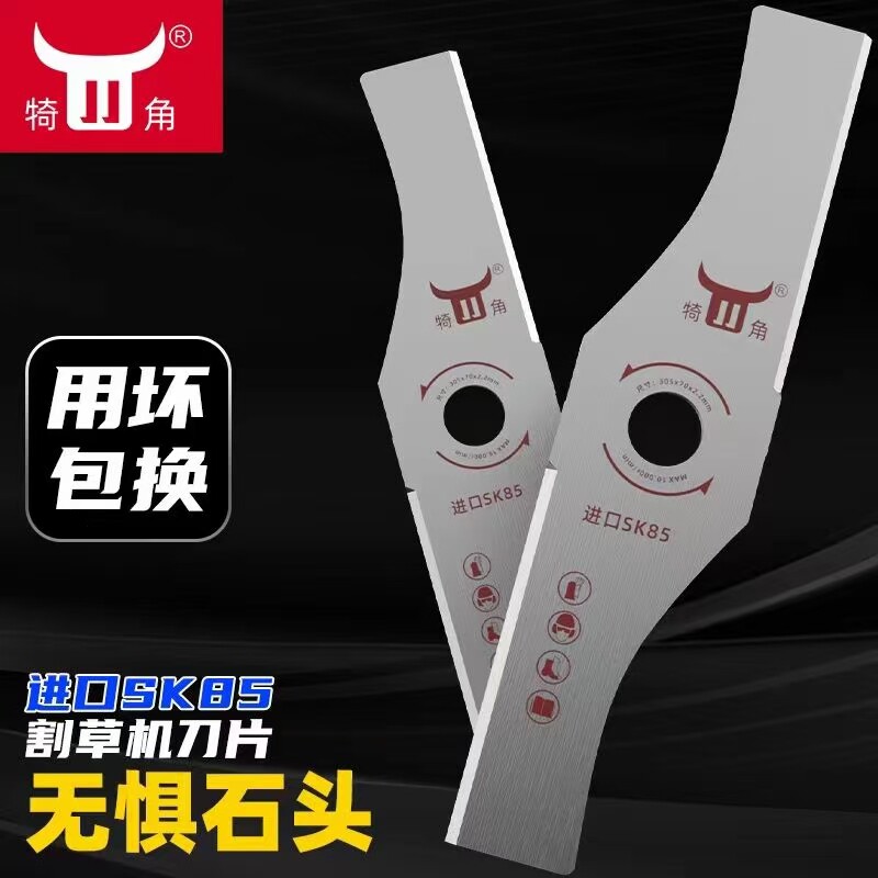 犄角进口2.2厚超硬割草机刀片图片