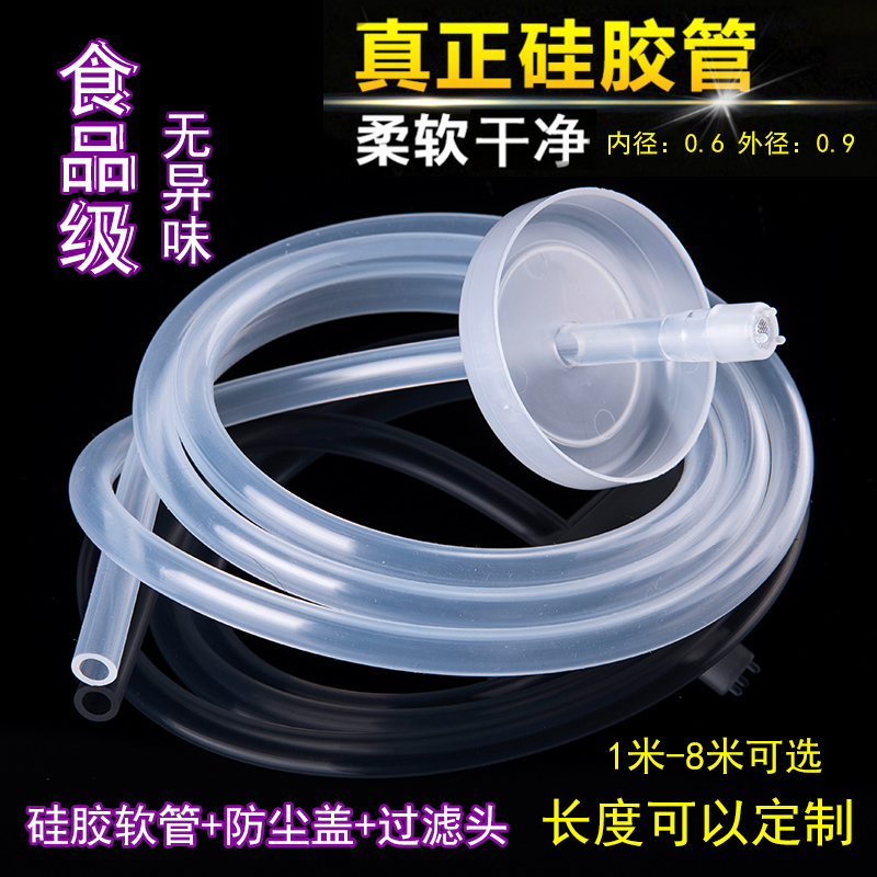 Tea set, automatic kettle, water inlet pipe, food grade silicone hose, bottled water, electric water suction, pumping pipe fittings