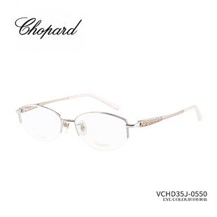 CHOPARD萧邦眼镜女士椭圆形半框超轻日本钛架优雅高奢镜架VCHD35J
