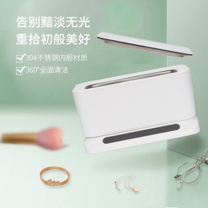 超声波清洗机饰品眼镜清洁机