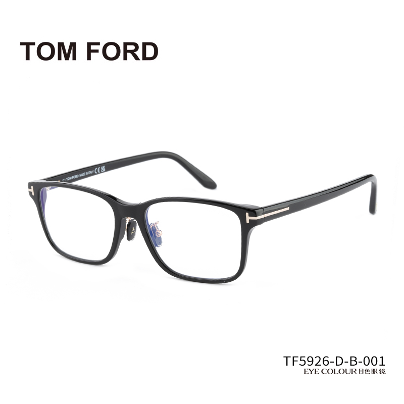 TomFord眼镜框男女2024新款方形汤姆福特防蓝光近视镜架 TF5926DB