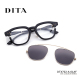 DITA眼镜林俊杰同款 日本手造墨镜复古可拆卸夹片近视男 DTX702