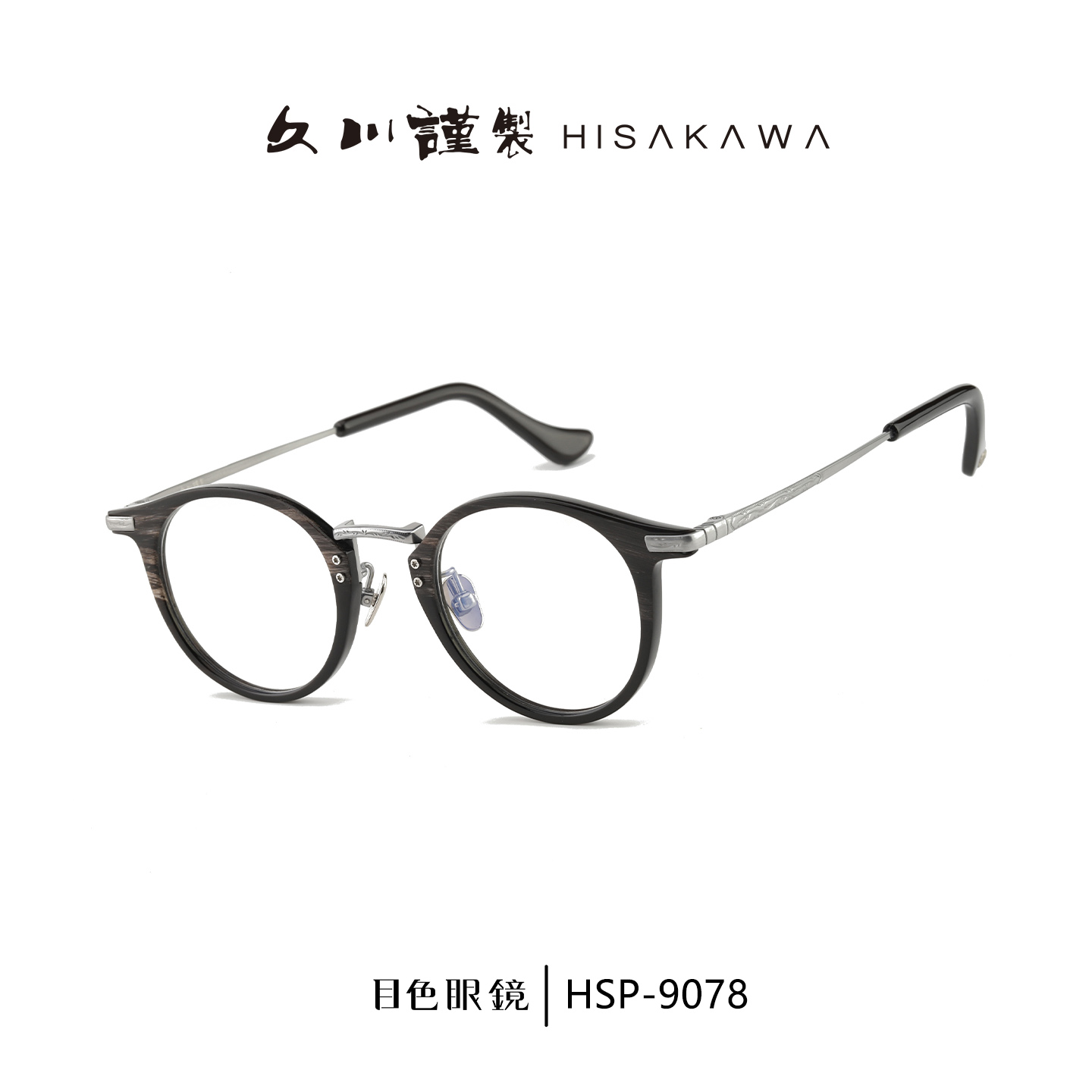 Hisakawa久川谨制牛角商务眼镜框