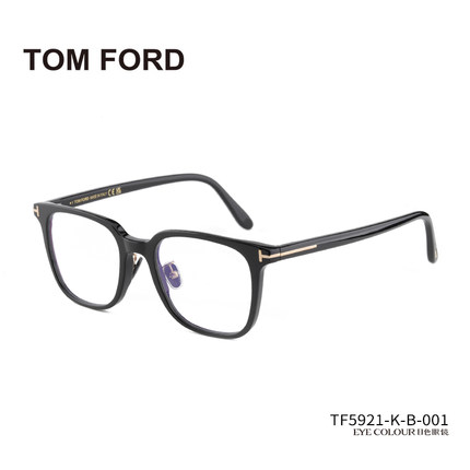 TOMFORD眼镜男檀健次江疏影同款汤姆福特女防蓝光方框近视 TF5921