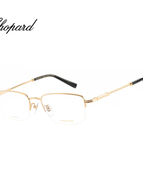 【门店自提】CHOPARD萧邦眼镜框男钛金镀金半框眼镜架女VCHL44J/D