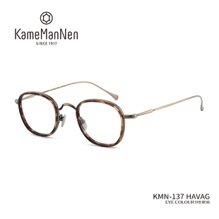 137 KameManNen万年龟日本手工钛金属近视眼镜框男复古镜架女KMN