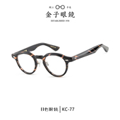 KANEKO金子眼镜框男女圆形框超轻玳瑁复古镜架 门店自提