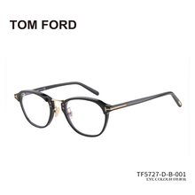 TomFord眼镜框女款2024新款汤姆福特镜架防蓝光近视镜男 TF5727DB