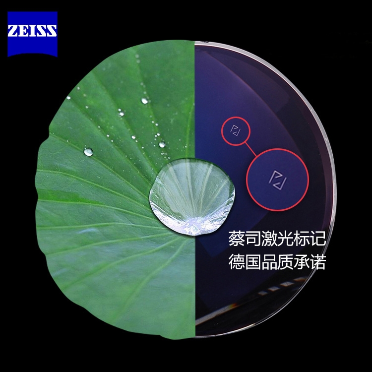 zeiss蔡司近视眼镜片可定制