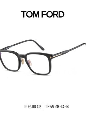 TomFord汤姆福特方形框近视镜架