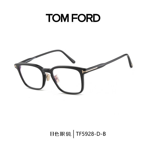 TomFord汤姆福特方形框近视镜架