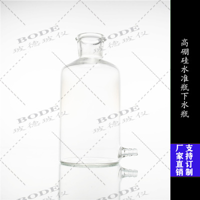 玻璃水准瓶500ml 下口瓶 气体分析 放水瓶 实验室玻璃器皿