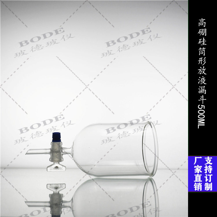 实验室用优质放液漏斗 筒状分液漏斗500ml100mm左右直径