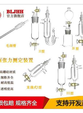 最大气泡法表面张力仪DMPY-2C DMP系列表面张力测定实验装置I型