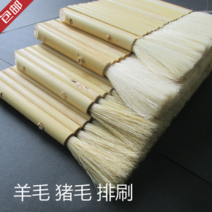 装裱工具鬃刷 棕刷 排刷排笔羊毛猪毛刷浆糊专用 装裱材料