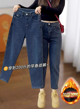 秋冬宽松显瘦加厚绒高腰黑色梨形身材哈伦牛仔裤女九分老爹萝卜裤