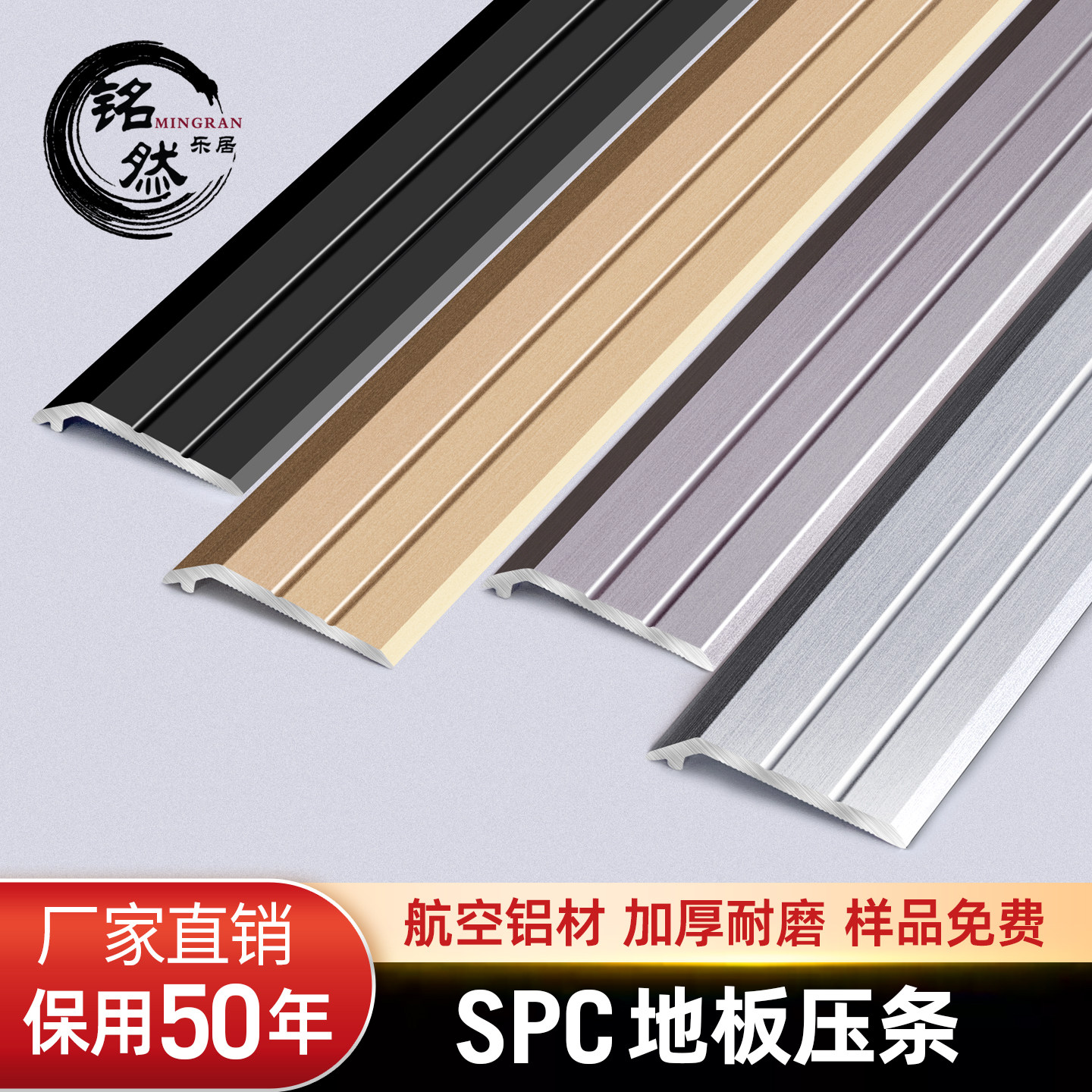 自粘铝合金spc石塑地板收口条小高低扣门槛压条pvc地胶地毯封边条